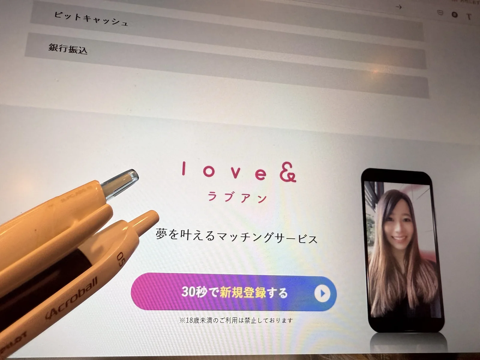 Love&(ラブアン)画像