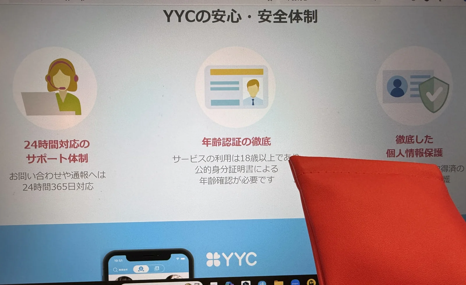 YCC(ワイシーシー)画像