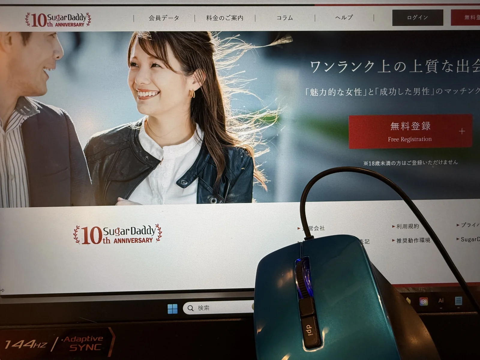 SugarDaddy(シュガーダディー)画像